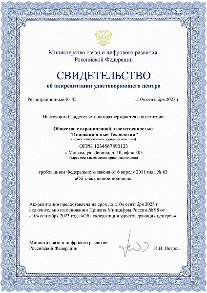 Сертификат №3